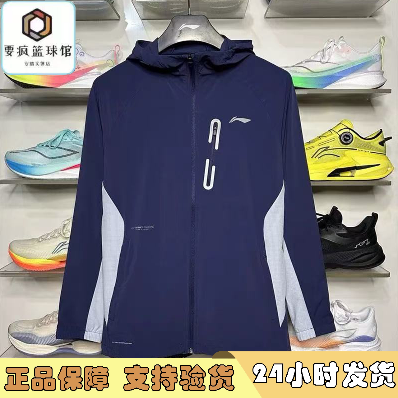 2025秋季新款李宁运动风衣男健身系列防泼水凉感连帽外套AFDVA85