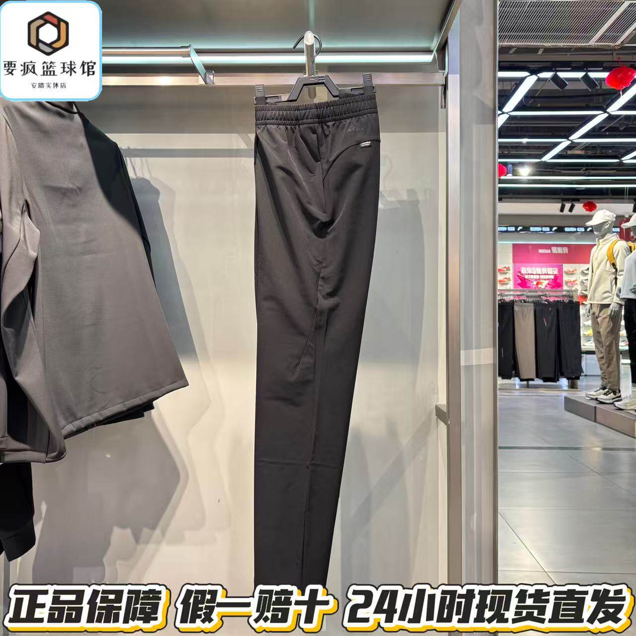 安踏大师腰型动裤男2026春季新款舒乐梭织直筒运动长裤152617502S