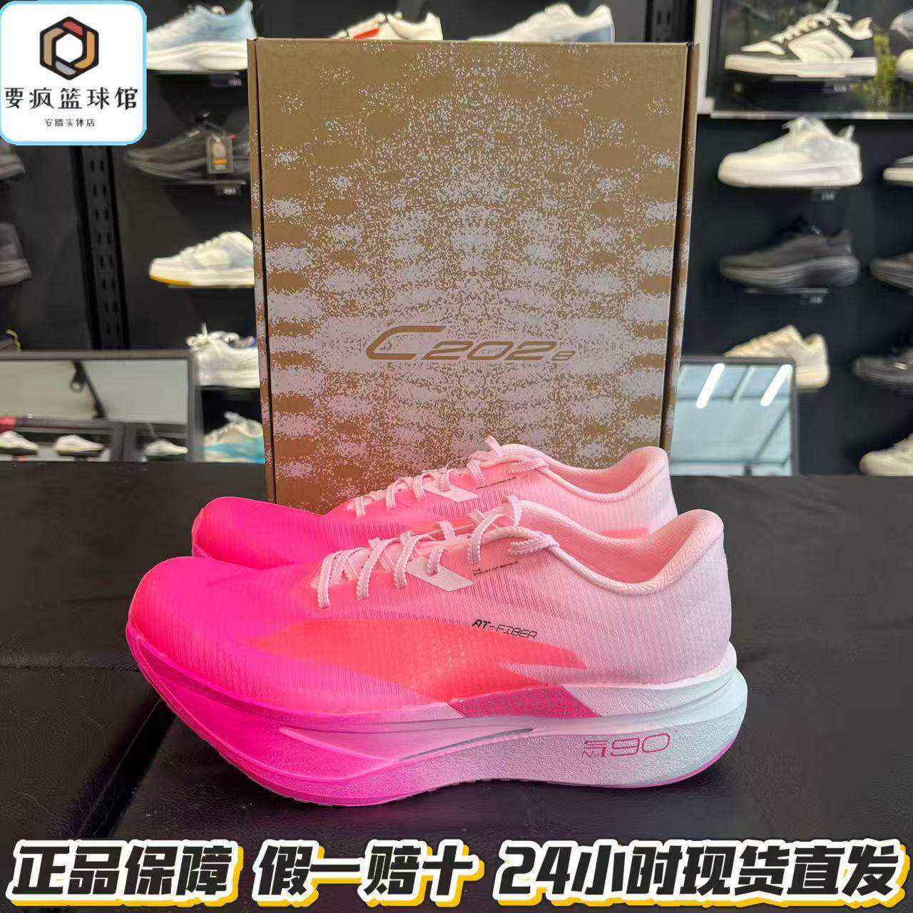 安踏C202 8代跑鞋男全掌碳板专业4马拉松比赛竞速运动鞋112645575图片