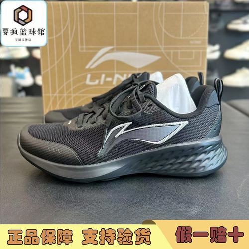 李宁跑步鞋男鞋2025春新款休闲慢跑鞋回弹透气运动鞋ARSV059