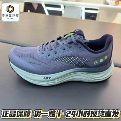 安踏正品男子旅步2S丨PG7跑步鞋2026春新款潮舒适运动鞋112615545