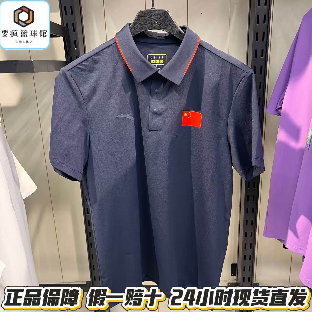 安踏2026国旗款Polo衫运动速干短袖队商务翻领T恤男152627108