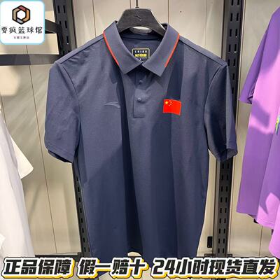 安踏2026国旗款Polo衫运动速干短袖队商务翻领T恤男152627108