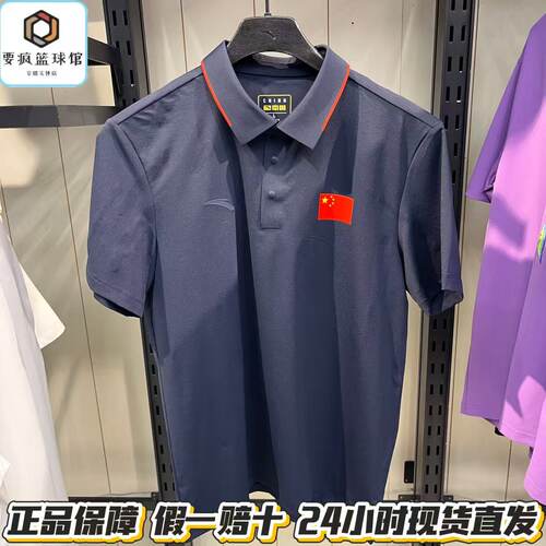 安踏2026国旗款Polo衫运动速干短袖队商务翻领T恤男152627108