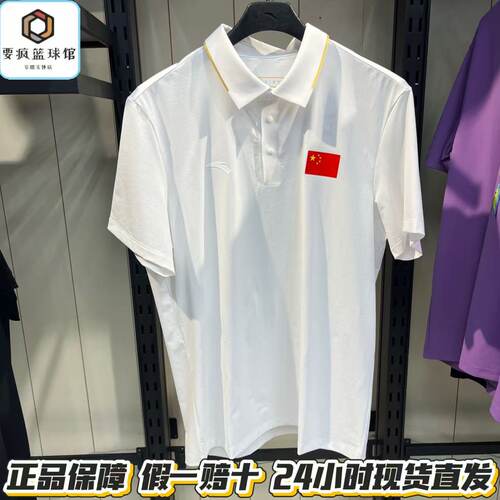 安踏2026国旗秋款Polo衫运动速干短袖队商务翻领T恤男152637108R