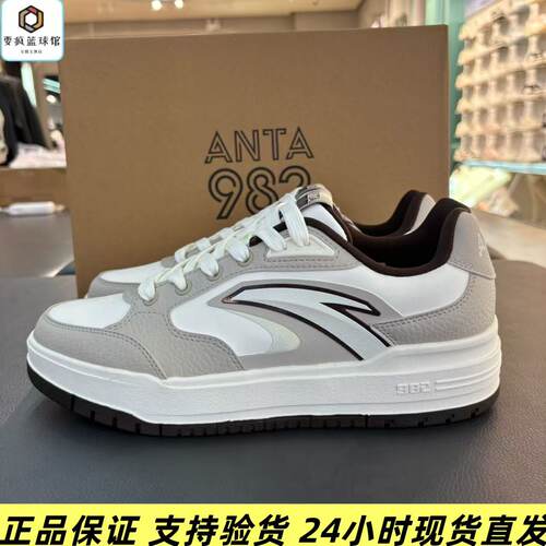 安踏982丨经典黑白低帮板鞋男鞋2025秋季新款滑板运动鞋112548066