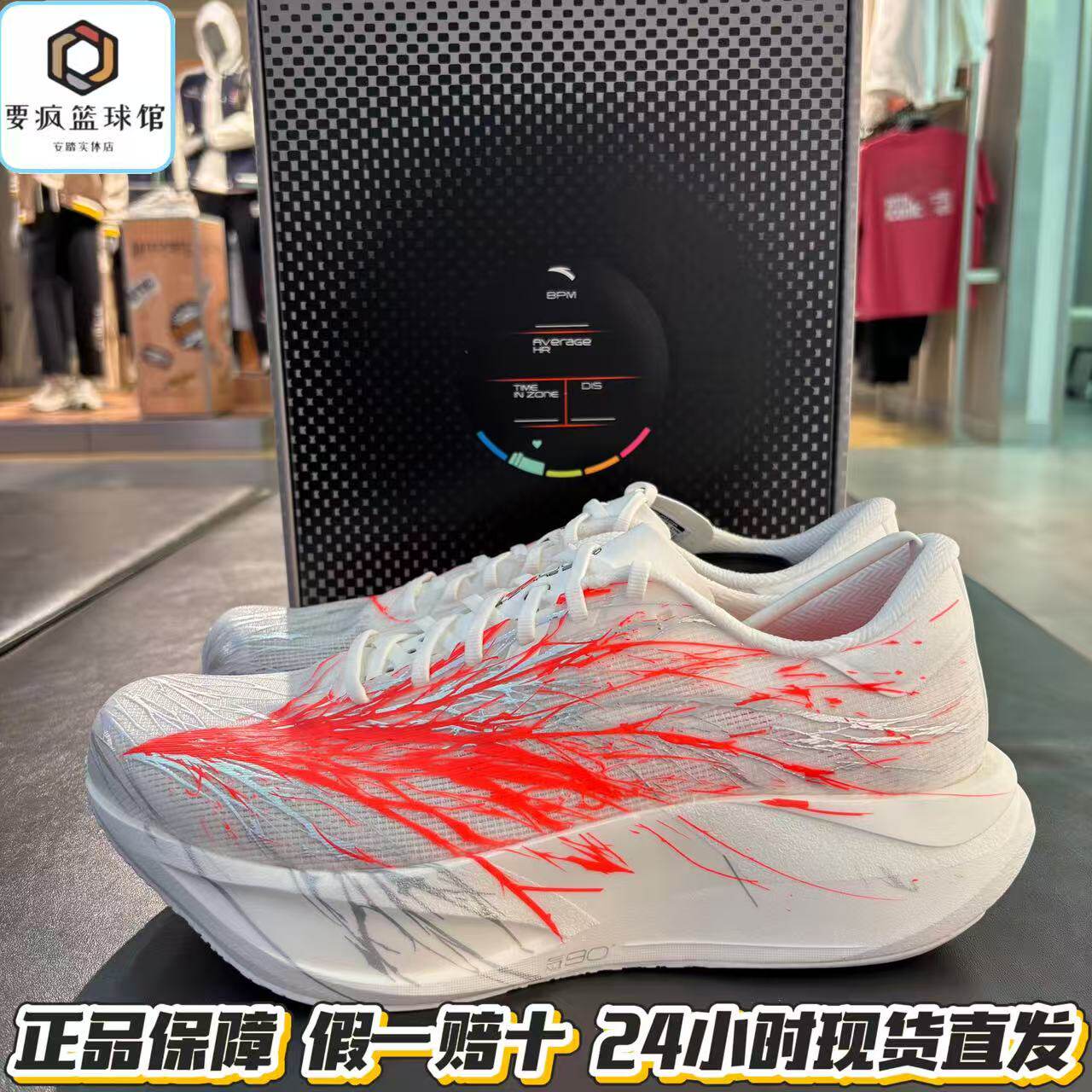安踏二区心率90心跳跑鞋男款2026新款竞速6训练跑步鞋 112625579
