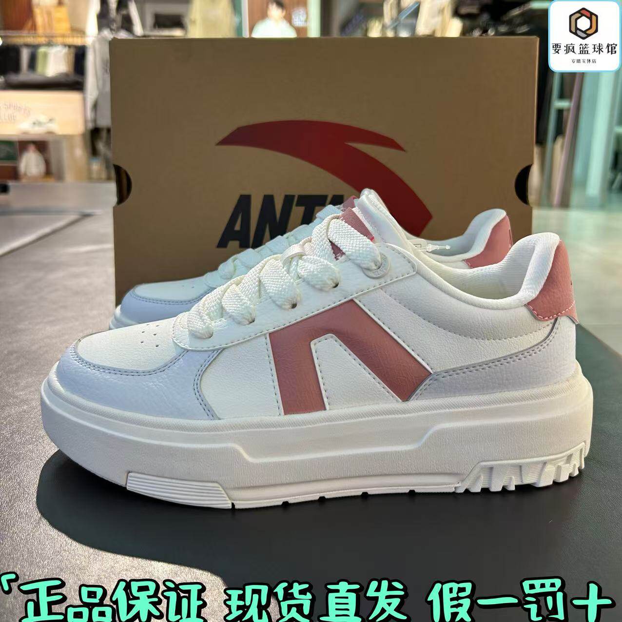 安踏板鞋女A道休闲低帮2024秋季新款小白鞋百搭运动鞋122448023图片