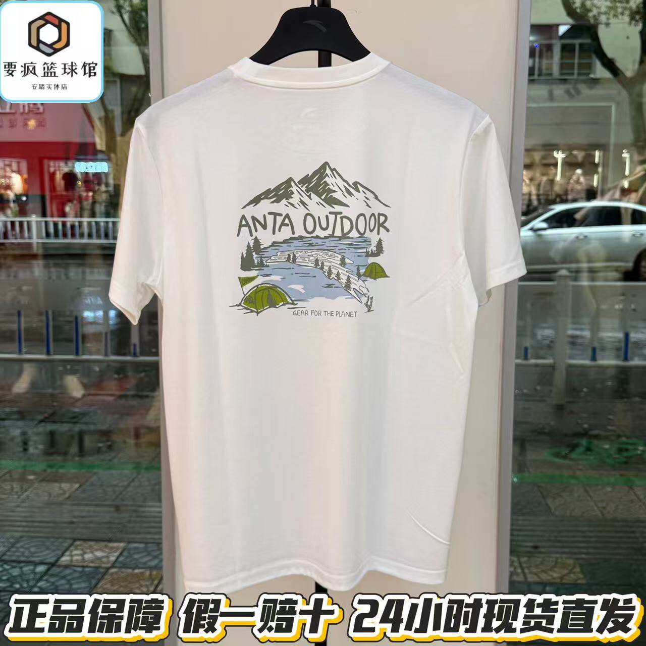 安踏×中国国家地理丨户外凉感抗菌短T男子夏季6露营T恤152626117图片