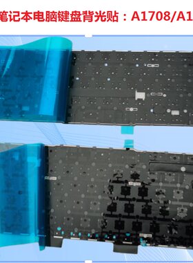 苹果笔记本电脑macbook13pro15寸1706 07A1708键盘背光膜主板贴纸