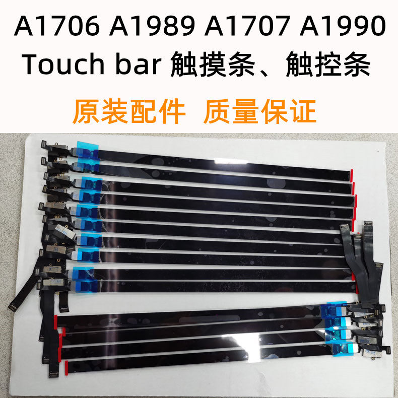 苹果笔记本13 15寸pro A1706 1989 1707 1990Touch bar触控触摸条图片