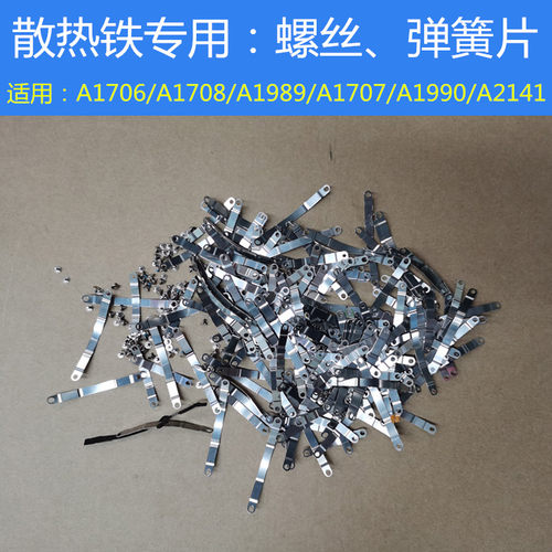 苹果笔记本电脑mcbookpro散热器