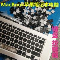 蘋果筆記本電腦鍵盤15寸更換