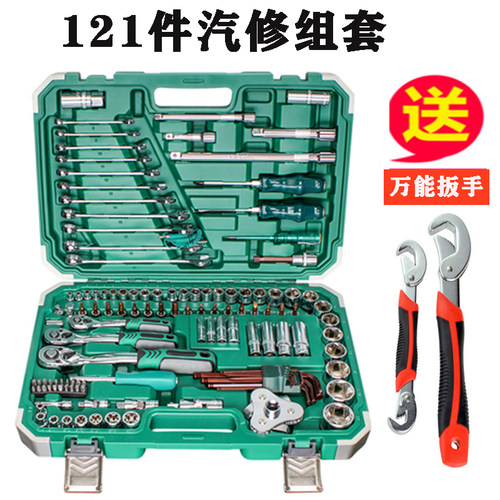 44件组合套装手动工具套管扳手组合32件套筒扳手汽修机修套筒组合