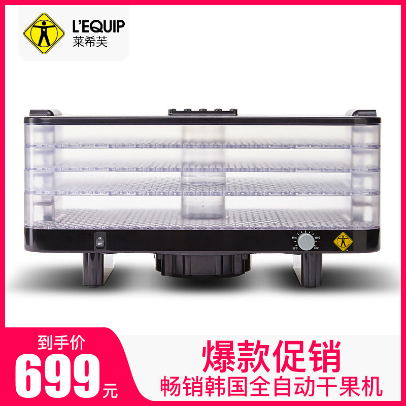 韩国莱希芙干果机528 水果茶食物烘干机家用小型迷你食品肉类蔬菜
