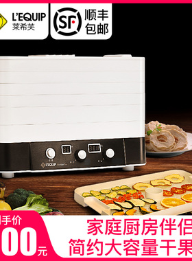 韩国进口莱希芙干果机918 食物食品烘干机水果蔬菜脱水风干机家用