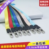 1.5cm电信钩皮头车线挂绳制作胸卡绳印字吊卡挂脖绳厂牌绳工作卡