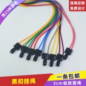 3mm硅胶圆绳塑料扣挂绳挂带带子人像卡定制制作保护套绳带证卡套