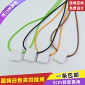 方形卡夹扣硅胶圆绳安全扣挂绳订制胸牌套挂牌绳员工证人像卡带子