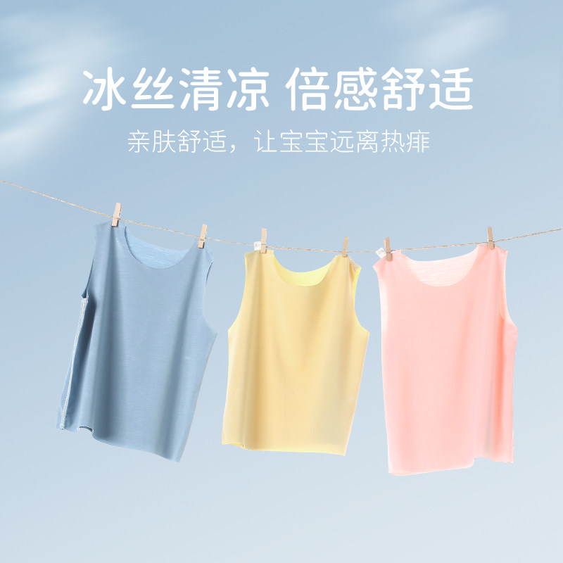 儿童吊带背心夏薄款男女宝宝无痕贴身上衣婴儿无袖打底衫冰丝内衣