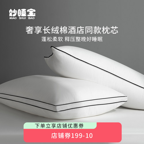 枕头男护颈椎助睡眠家用一对儿童