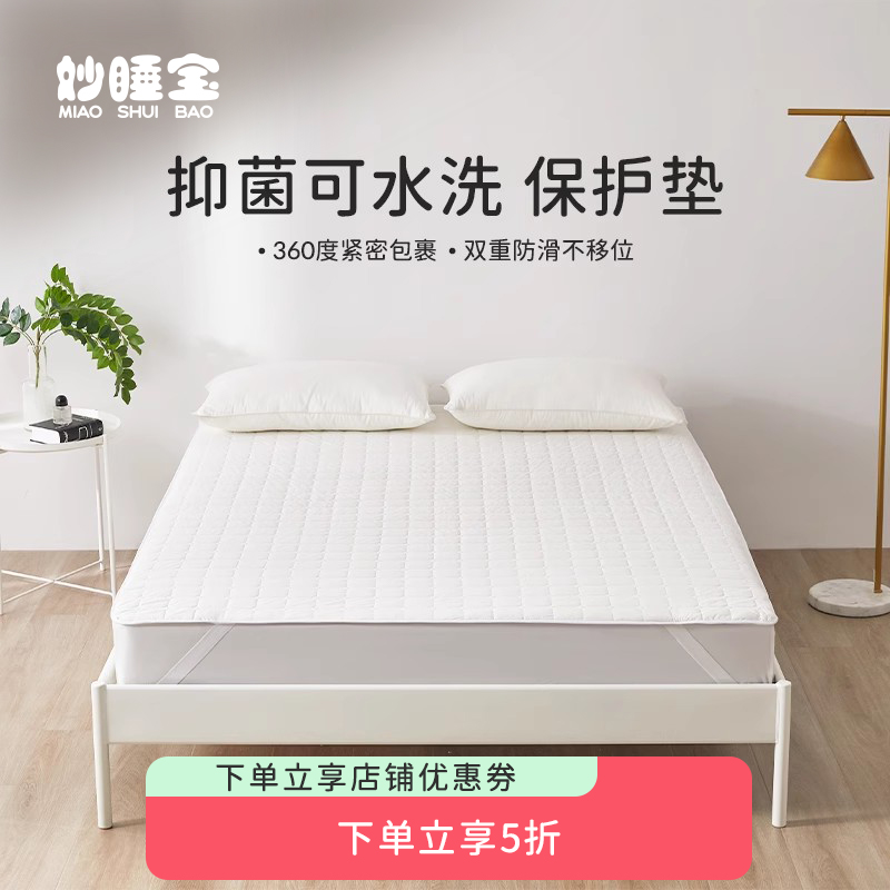 薄款防滑床笠褥子保护垫