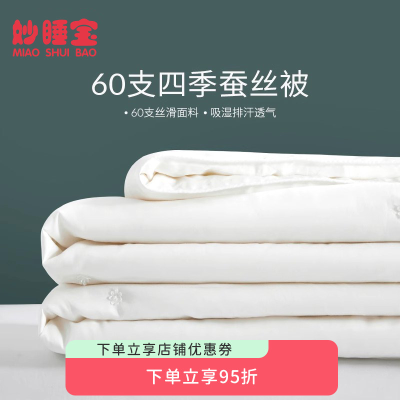 100%蚕丝被子春秋被芯四季通用空调被夏天单人夏凉被纯棉全棉夏季