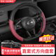 适用于26款 防滑吸汗汽车把套 日产天籁鸿蒙座舱方向盘套专用直套式