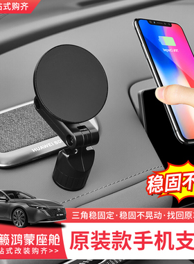 适用26款日产天籁鸿蒙座舱手机支架改装升级车载导航支架商城同款