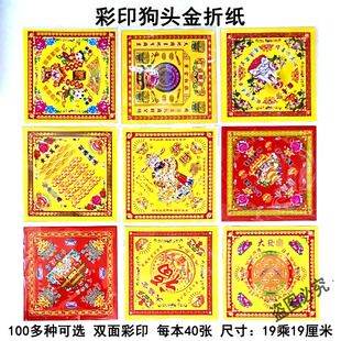 彩印狗头金折纸双面加厚100多种莲花纸半成品正方形手工折叠彩色