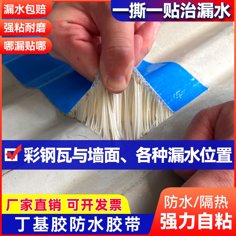 蓝色自粘防水卷材丁基防水胶带灰色强力自粘卷材屋顶屋面防水补漏