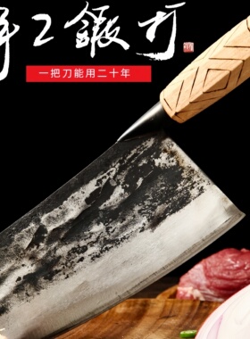 孔记老式铁菜刀手工锻打锰钢家用斩切两用切肉切片刀厨师专用锋利