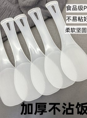 饭勺锅铲米饭铲电饭锅勺塑料加厚长柄汤勺食品级米饭勺家用盛饭勺