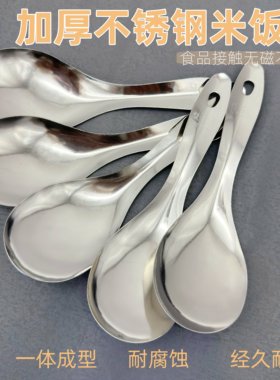 不锈钢饭勺盛饭勺家用打饭勺饭勺子豆腐花勺餐管饭堂铁饭瓢分餐勺