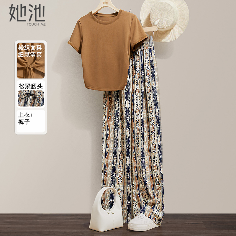 她池时尚套装2025夏装新款女装气质圆领T恤搭印花阔腿裤两件套
