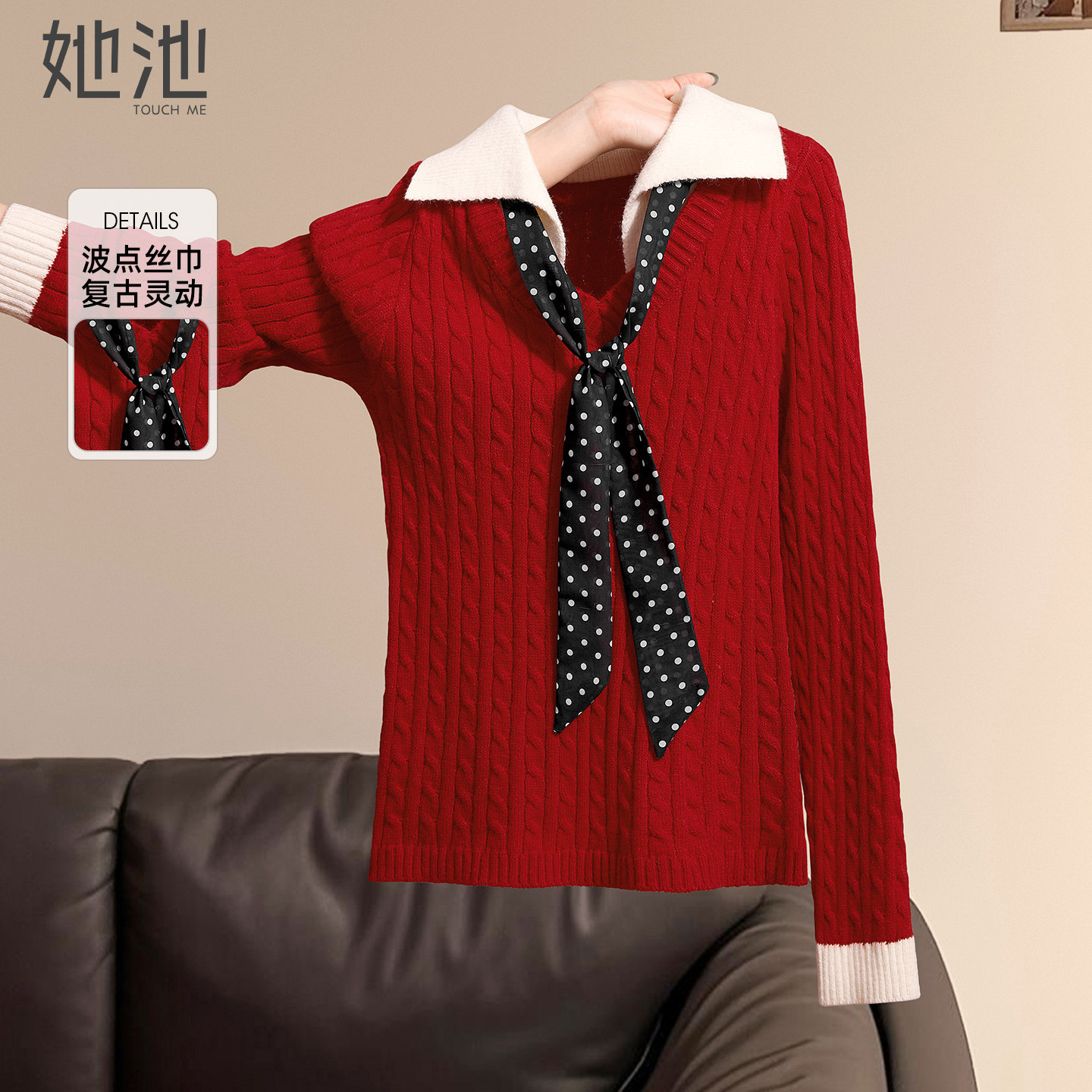 她池麻花纹针织衫2026春装新款女装喜庆优雅撞色拼接翻领修身上衣