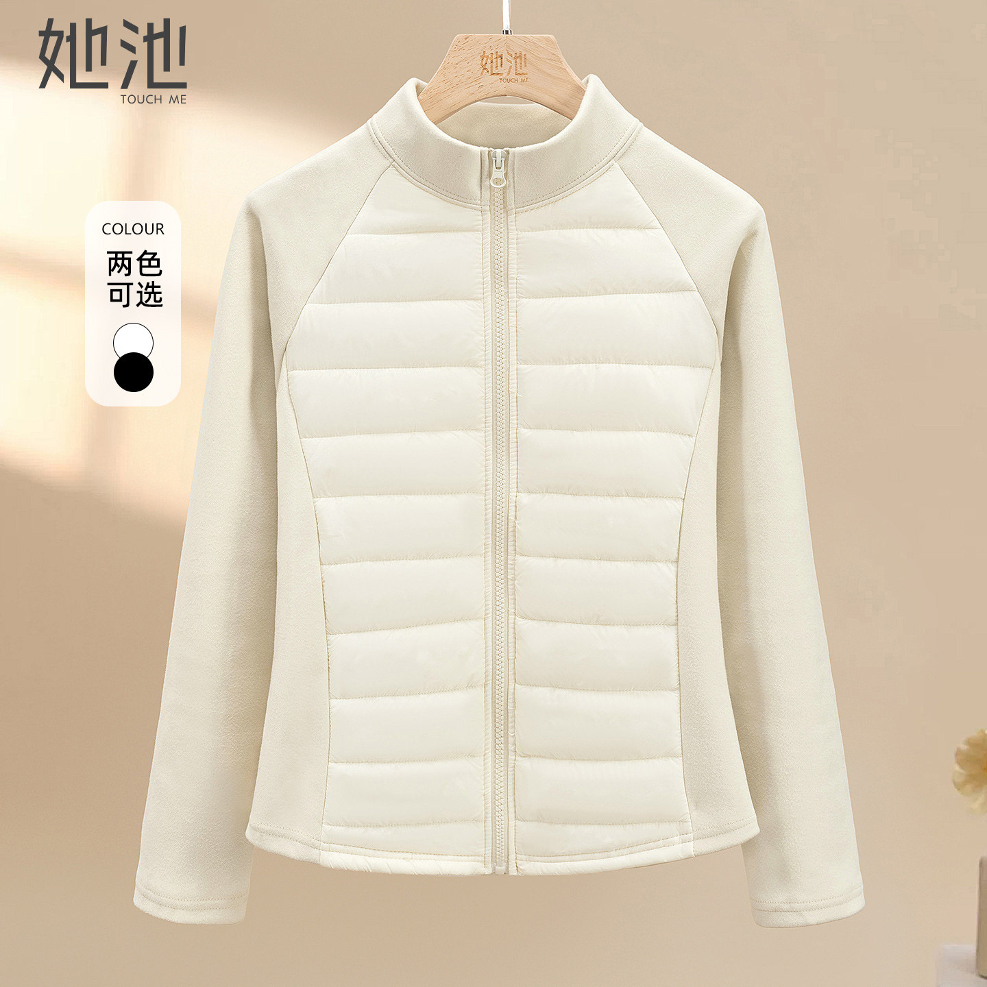 她池修身外套2025冬装新款女装简约立领插肩袖拉链短款保暖上衣,女装/女士精品,短外套,淘宝优惠券,粉丝福利购,淘宝优惠卷