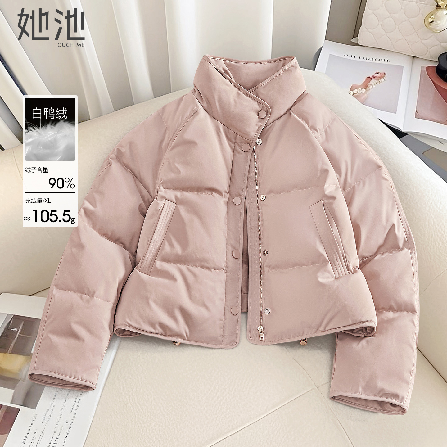 她池甜美宽松款立领保暖羽绒服