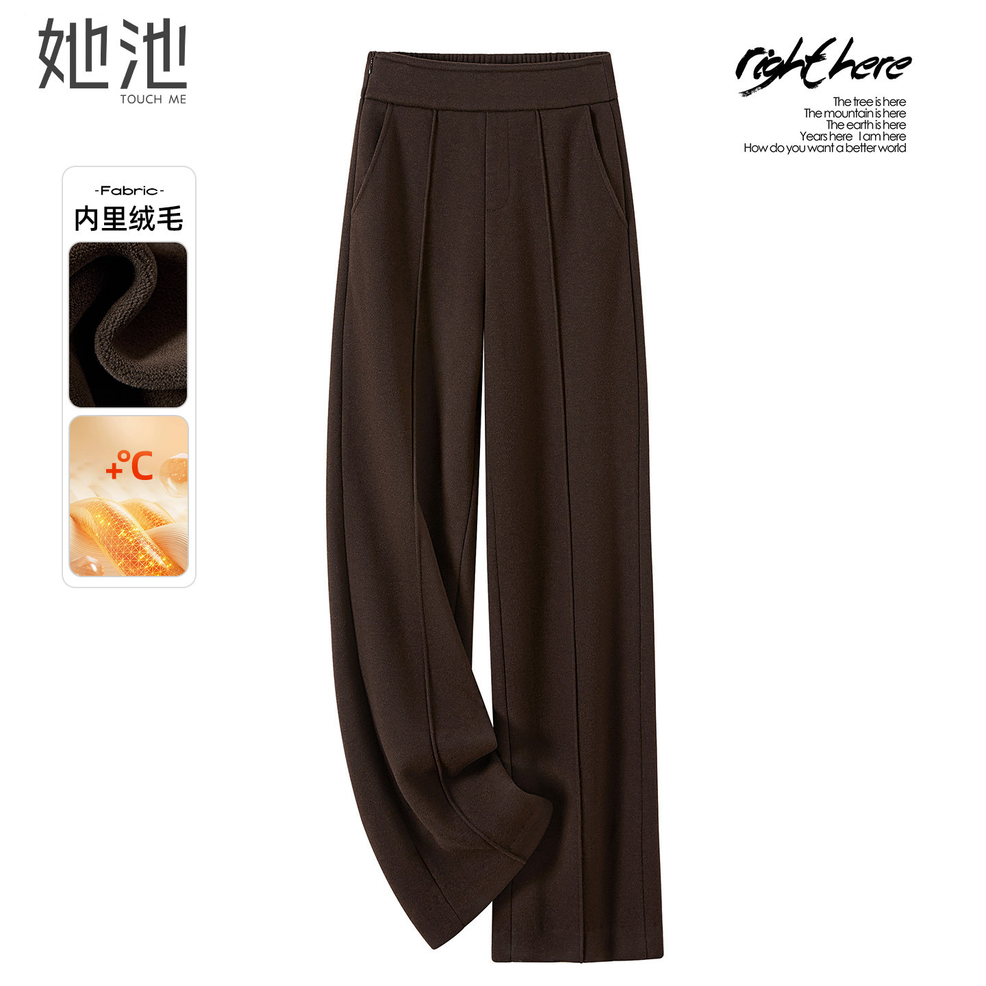 她池高腰宽松款加绒直筒休闲裤