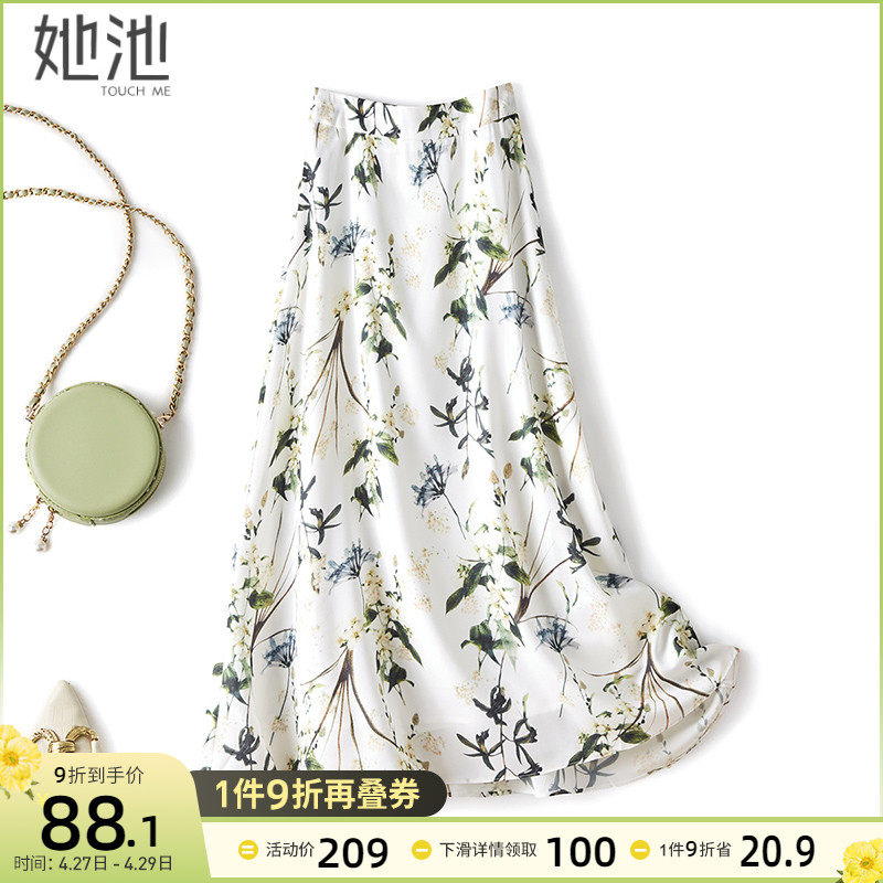 她池2022春装新款女装时尚清新印花飘逸高腰中长款a字半身裙