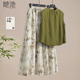 套装 2026夏装 新款 她池时尚 女装 圆领上衣搭高腰印花半身裙两件套