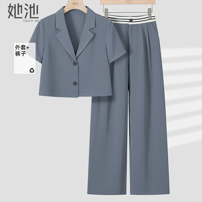 她池时尚套装2025夏装新款女装通勤风短款小西装搭阔腿裤两件套