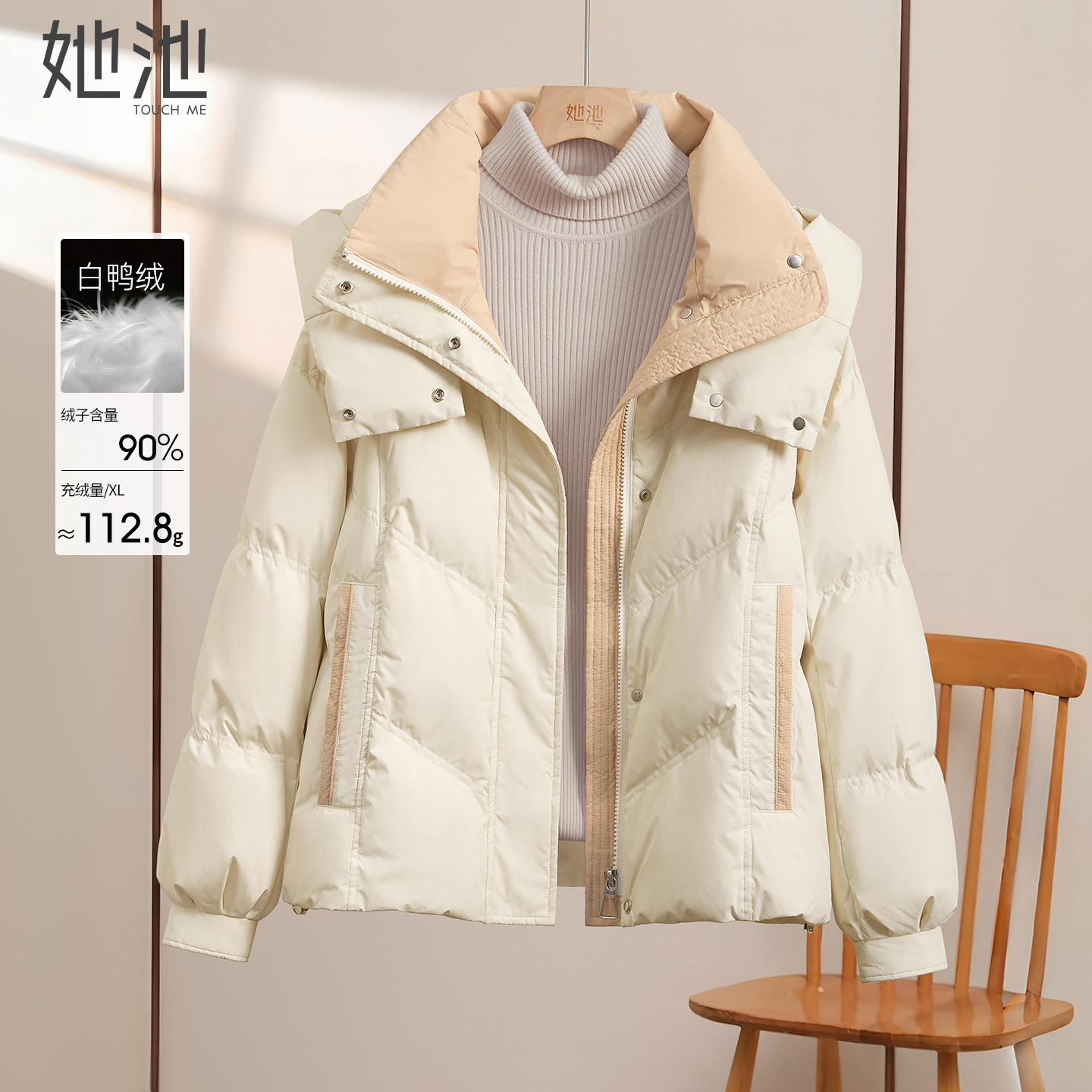 她池连帽长袖短款宽松款羽绒服