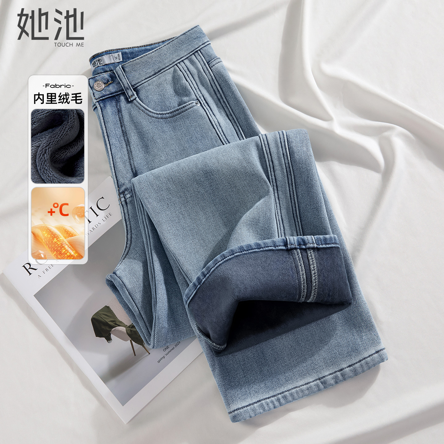 她池复古长款高腰加绒直筒牛仔裤