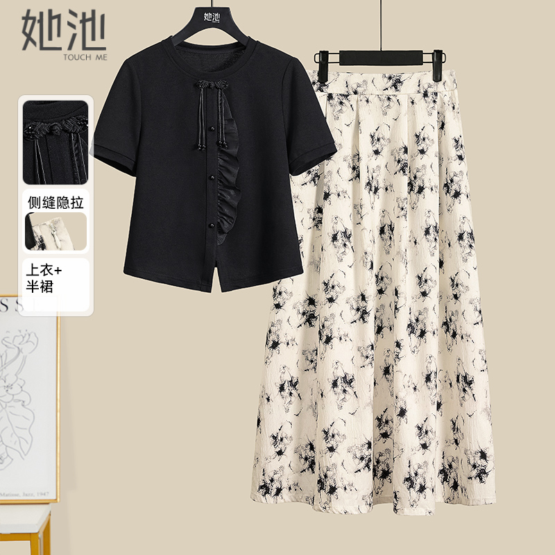 她池时尚套装2025夏装新款女装短袖圆领上衣搭中长款半身裙两件套