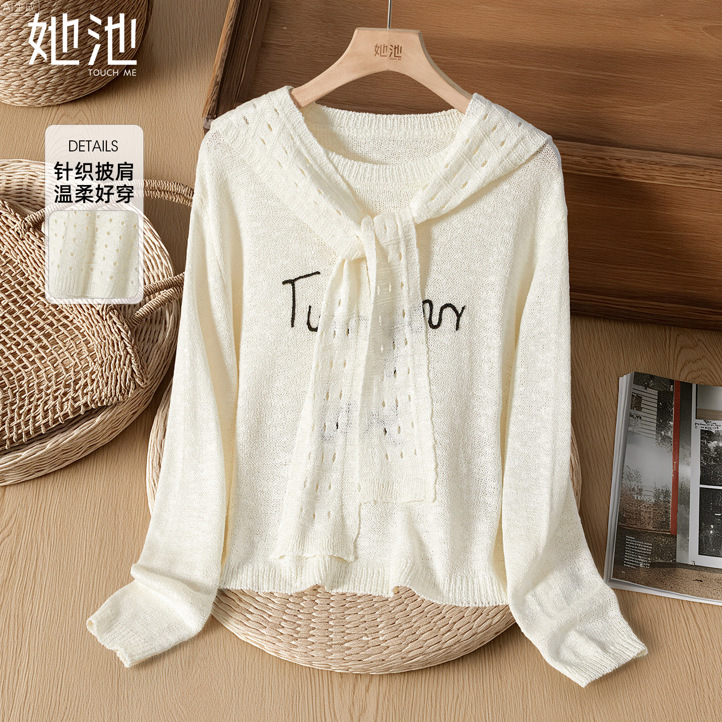 她池撞色字母套头短款圆领针织衫