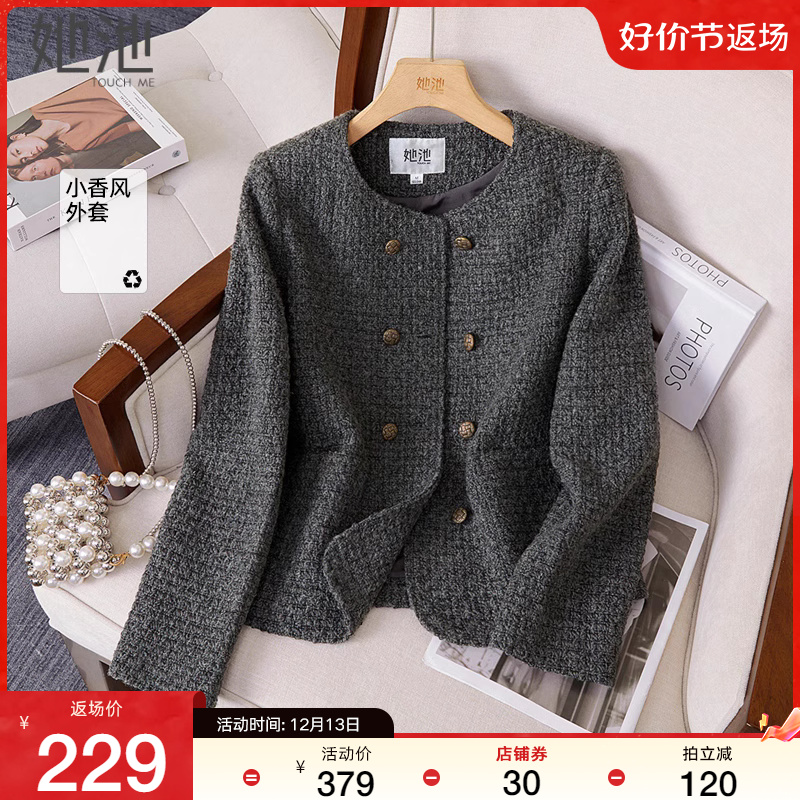 她池小香风外套2023秋装新款女装时尚圆领双排扣短款长袖外搭上衣