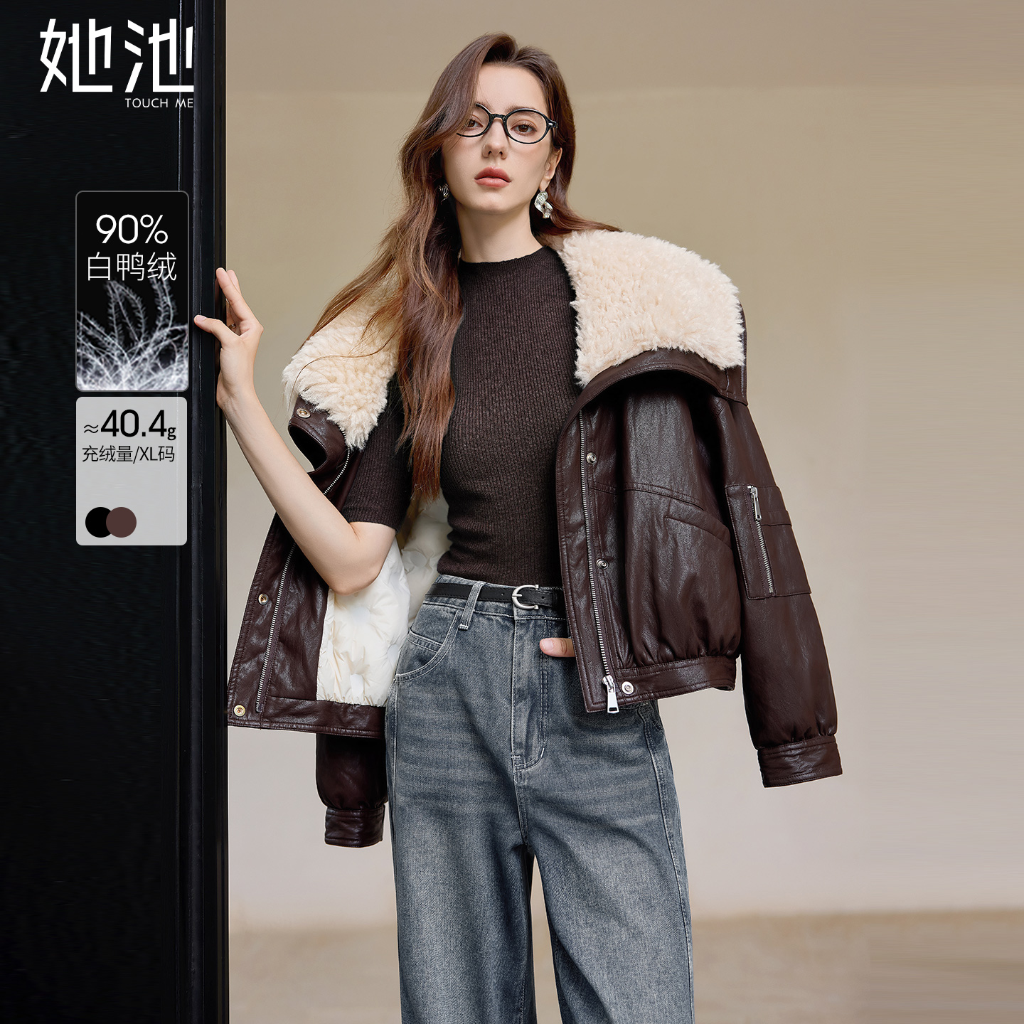 她池翻领长袖短款PU羽绒服外套