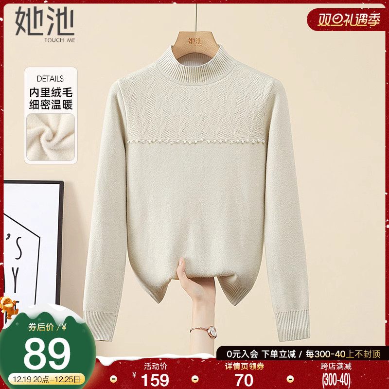 她池加绒打底衫2023冬装新款女装时尚立领钉珠修身内搭针织上衣