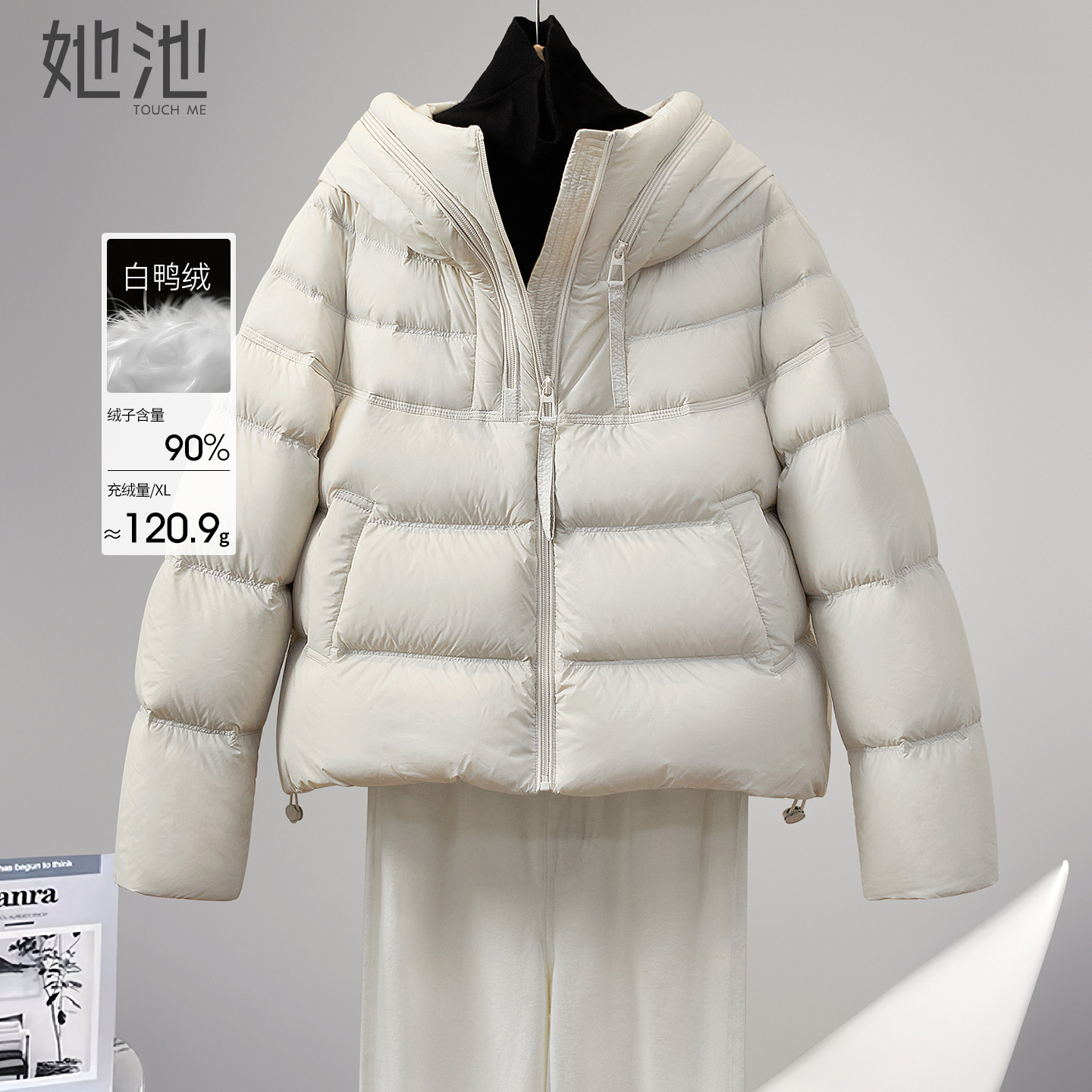 她池通勤风连帽拉链短款羽绒服